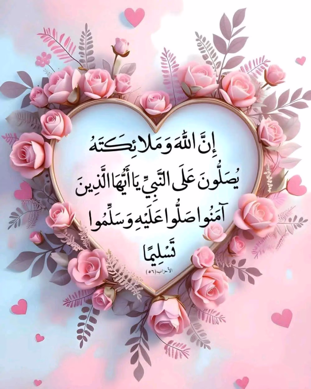 اللَّهُمَّ صَلِّ علَى مُحَمَّدٍ وعلَى آلِ مُحَمَّدٍ، كما صَلَّيْتَ علَى إبْرَاهِيمَ، وعلَى آلِ إبْرَاهِيمَ، إنَّكَ حَمِيدٌ مَجِيدٌ، اللَّهُمَّ بَارِكْ علَى مُحَمَّدٍ وعلَى آلِ مُحَمَّدٍ، كما بَارَكْتَ علَى إبْرَاهِيمَ، وعلَى آلِ إبْرَاهِيمَ إنَّكَ حَمِيدٌ مَجِيدٌ