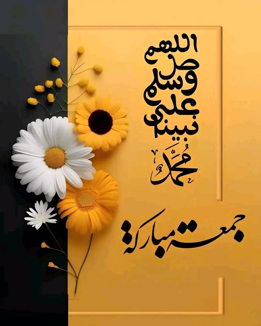 "اللَّهُمَّ صَلِّي وَسَلِّمْ سَلَامًا تَامًّا عَلَى نَبِيِّنَا مُحَمَّدٍ صَلَاةً تُنْحَلُ بِهَا الْعُقَدُ وَتَنْفَرِجُ بِهَا الْكَرْبُ وَتُقْضَى بِهِ الْحَوَائِجُ وَتَنَالُ بِهِ الرَّغَائِبَ وَحُسْنَ الْخَوَاتِيمُ يَارِبُ."
☘︎◡̈⃝🌻