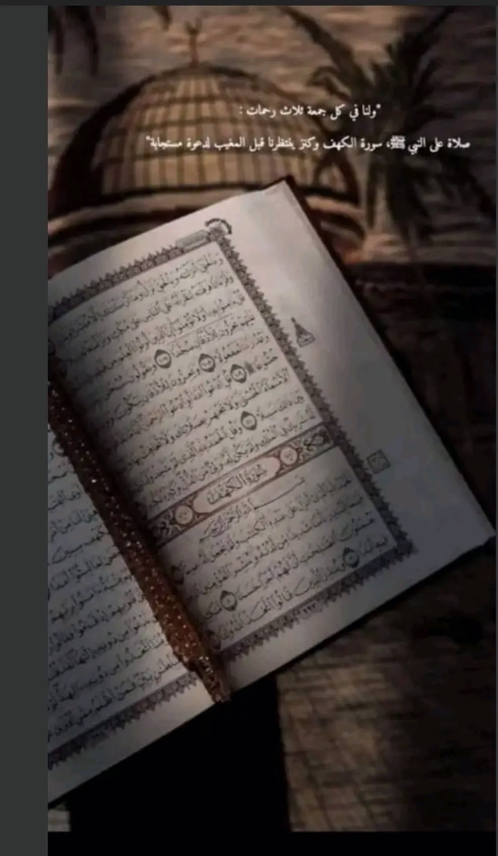 ألُلُہم آجٍعلُ آلُقرآنْ ربْيَع قلُبْيَ ۆنْۆر صٍدِريَ ۆآجٍعلُہ سبْبْ لُدِخـۆلُيَ آلُجٍنْہ♡🌸