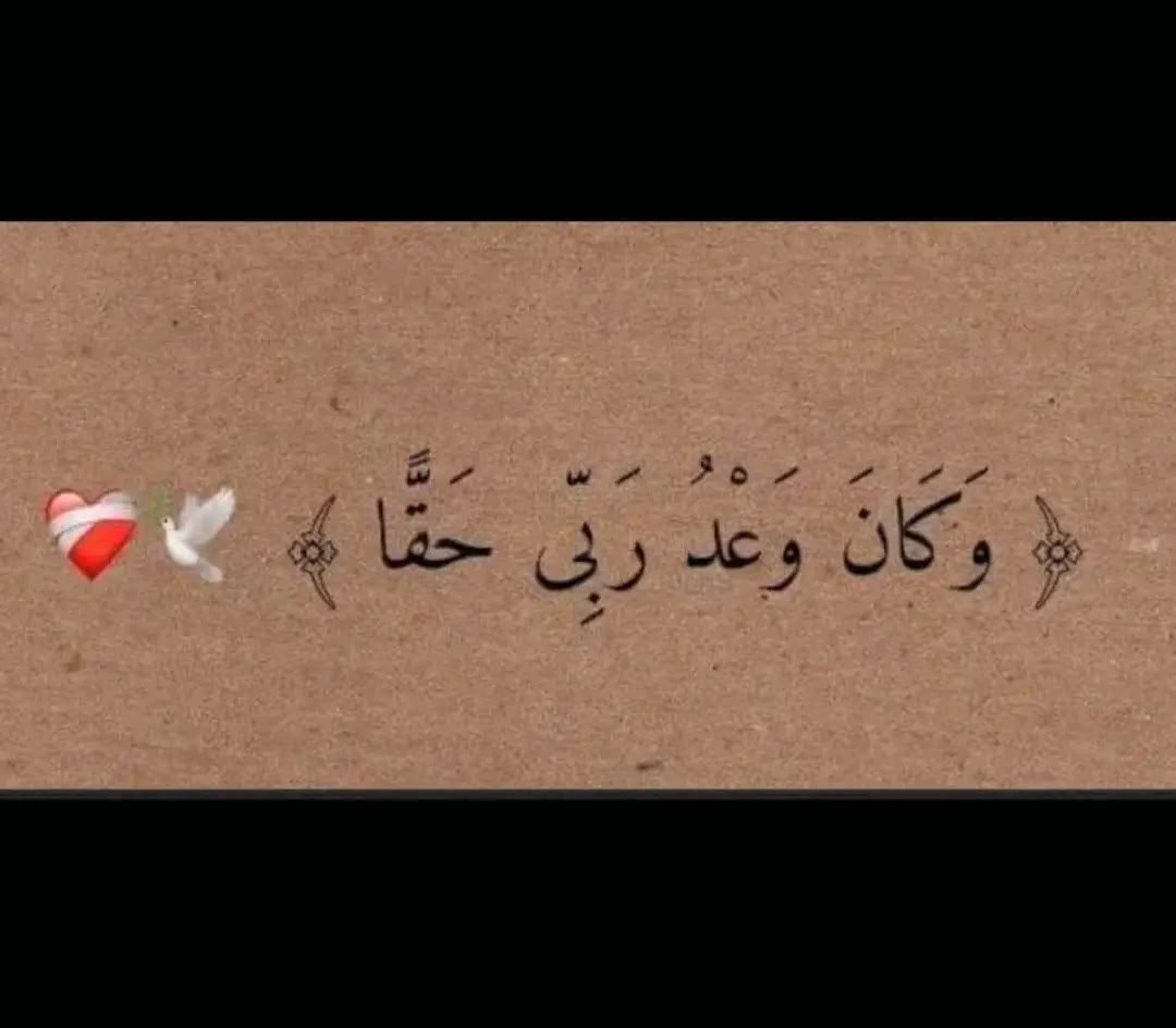آلُلُہم آجٍعلُ آلُقرآنْ ربْيَع قلُبْيَ ۆنْۆر صٍدِريَ ۆآجٍعلُہ سبْبْ لُدِخـۆلُيَ آلُجٍنْہ"♡🦋