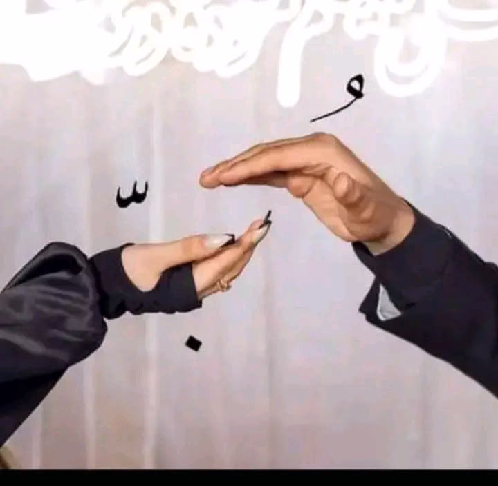 ««وجعل االله بينكم مودة ورحمه 🖤🖤🖤🖤🖤🖤🖤🖤🖤🖤🖤💍.