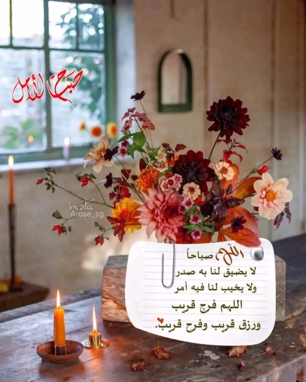 اللهم أنزل علينا من بركات السماء 
وأخرج لنا من خيرات الأرض أنت الغني 
ونحن الفقراء إليك اسقنا الغيث 
ولا تجعلنا من القانطين
فرج عن عبادك المستضعفين في كل مكان 
عاملنا بفضلك لا بعدلك وبالإحسان لا بالميزان 
حسبنا رحمتك التي وسعت كل شيء 
 اللهم أغثنا اللهم أغثنا اللهم أغثنا
🤲 اللهم آمين🤲