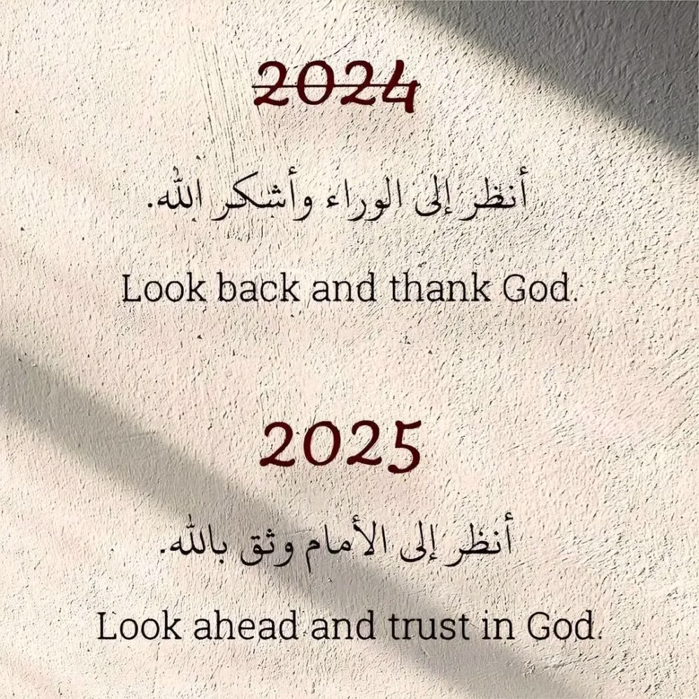 2️⃣0️⃣2️⃣5️⃣
" وَ عَسَى اللهَ يَأتِينَا بِكُلِّ مَا هُوَّ خَيْرٌ لَنَا." 🕊🍂

ツ❥