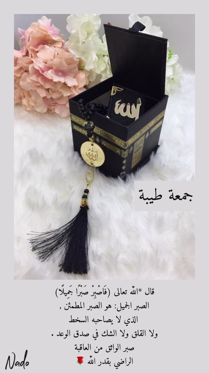 عش سعيدًا بالتفاصيل الصغيرة ، بالأشياء التي تُسعدك ويظنها البعض تافهة ، لا تهتم بما يُقال عما يُدخل السعادة إلى قلبك المهم أن تبقى سعيدًا.💙