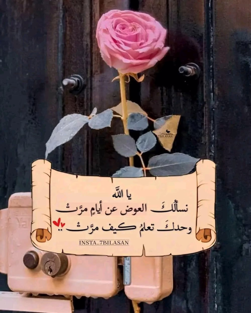 اللهم صل وسلم وبارك على سيدنا محمد صلاة تنحل بها العقد وتنفرج بها الكرب وتقضي بها الحوائج وتنال بها الرغائب ويستسقي الغمام بوجهه الكريم وعلي اله وصحبه وسلم تسليما كثيرا