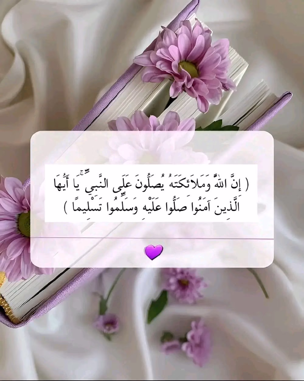 "يَا فَاطِمَةُ اصْبِرِي عَلَى مَرَارَةِ الدُّنْيَا لِنَعِيمِ الْآخِرَةِ."
- سَيِّدُنَا مُحَمَّدٍ ﷺ.
🦋⑅⃝🤎ツ❥