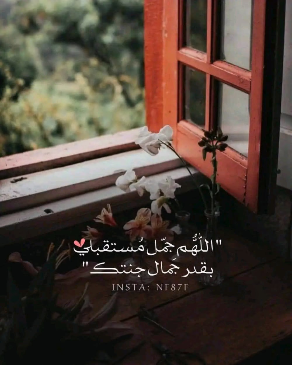 اللهم إنا نسألك بأسمائك الحسنى 
وبصفاتك العلا وبرحمتك التي وسعت كل شيء 
أن تمنّ على كل مريض بالشفاء العاجل
وألّا تدع فينا جرحًا إلّا داويته ولا ألمًا إلا سكنته 
ولا مرضًا إلا شفيته وألبسنا ثوب الصحة والعافية 
عاجلًا غير آجلًا وشافِنا وعافِنا 
واعف عنا واشملنا بعطفك ومغفرتك 
وتولّنا برحمتك يا أرحم الراحمين.