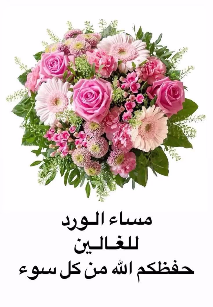 اللهم مساء تملؤه السعادة،🕊💙

 وتحيطه الراحة وتزيينه الابتسامة، ✨️

ويلازمه التوفيق✨️

مساء السعادة لقلوبكم 💙✨️

🎀🖇