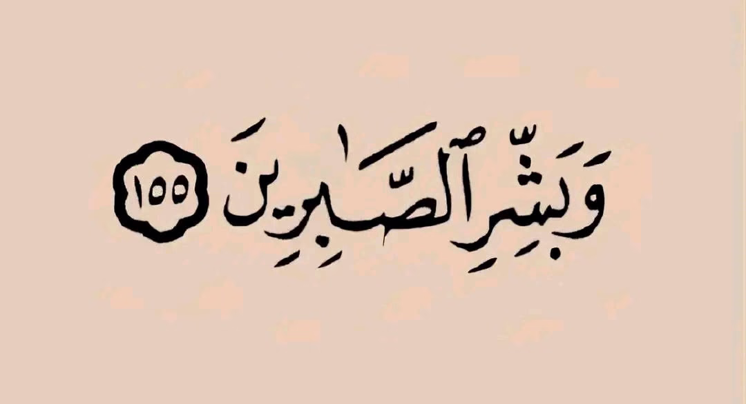 -
"لِله فِي تَأْخِيرِهِ تَدْبِيرٌ عَظِيمٌ، فَاصْبَرْ."

『ツ』❥