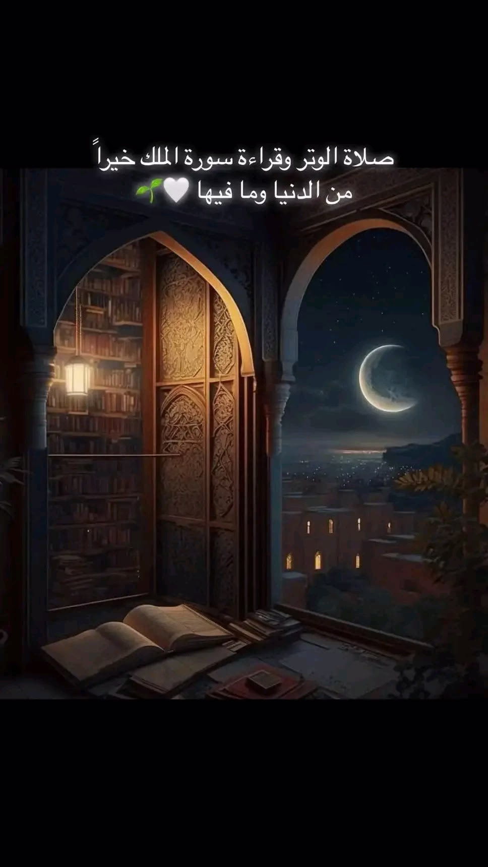 ‏☝🏻اللهم اني اسالك حبك وحب من يحبك وحب عمل يقربني الى حبك اللهم اعطني ما احب فاجعله عونا على ما تحب اللهم فان رددت عني ما احب فاجعل لي فراغا فيما تحب 🌿