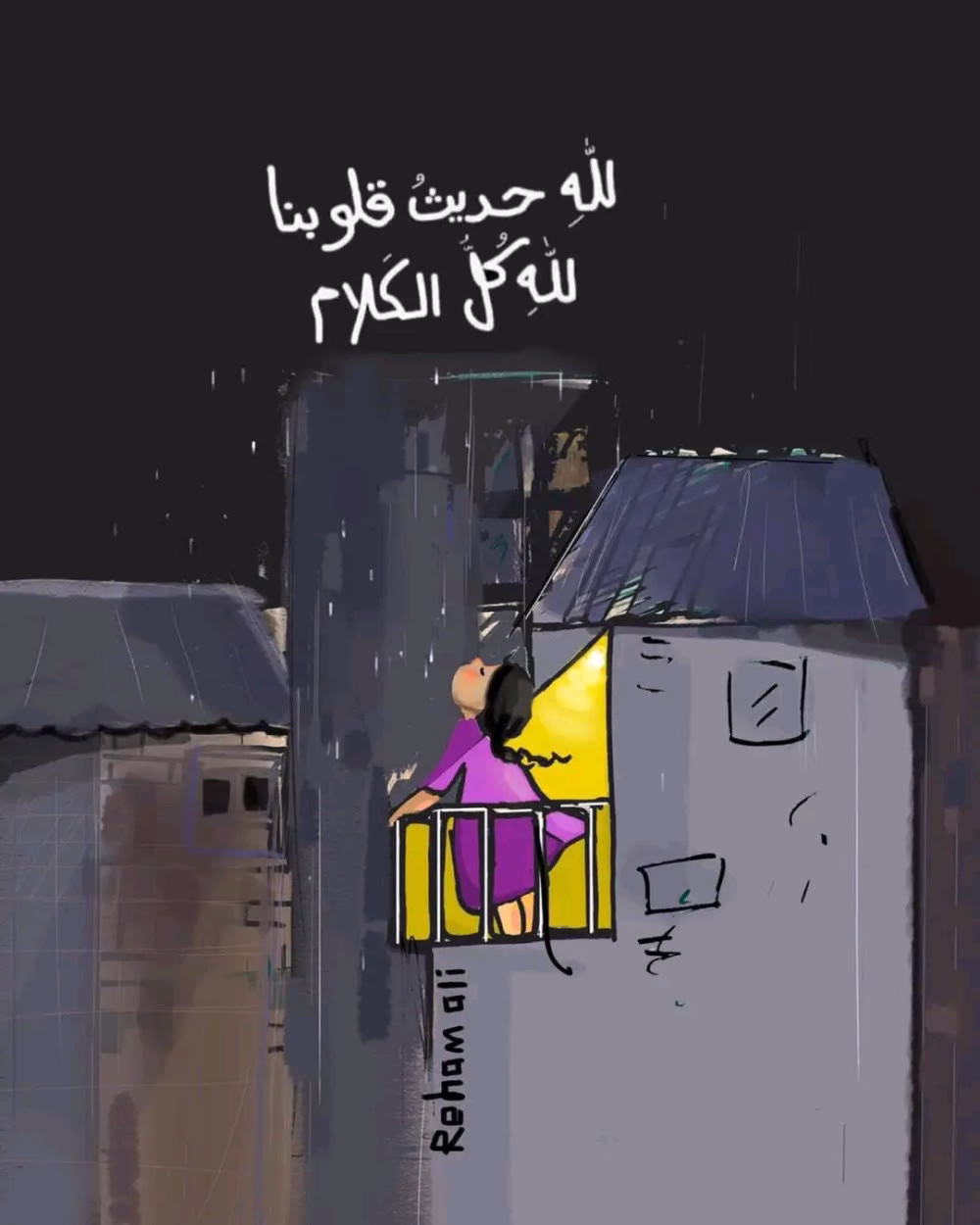 تَعْلَمُ مَا فِي نَفْسِي..