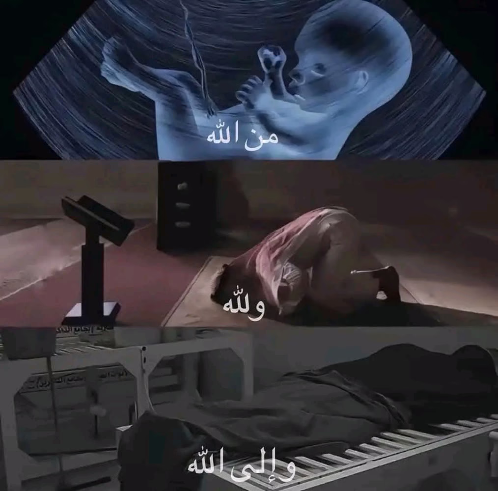 - مُخْتَصَرُ الْحَيَاةِ:
{ إنَّ إلَيٰ رَبِّكَ الرُّجْعَيٰٓ }  ..
-اللَّهُمَّ اجْعَلْ هَمَّنَا رِضَاكَ وَالْآخِرَةَ، اللَّهُمَّ أَنَا نَسْأَلُكَ حُسْنَ الْخِتَامِ.🤲
『ツ』❥