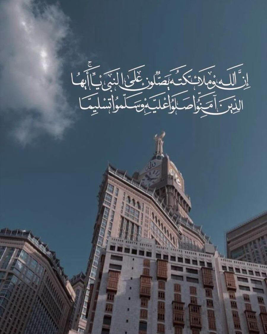 اللهم صل وسلم على نبينا محمد #ليلة_الجمعة #رمضان #صلوا_على_النبي_محمدﷺ #اللهم_صل_وسلم_وبارك_على_نبينا_محمد