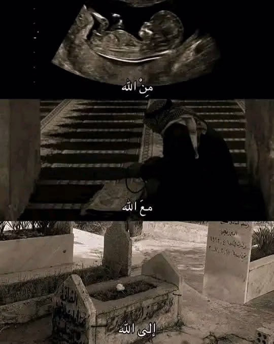 قيل عن حب الله .. حب الله هو الحب الوحيد ..
 الذي إن غرقت فيه .. نجوت ...🩵🩵🩵