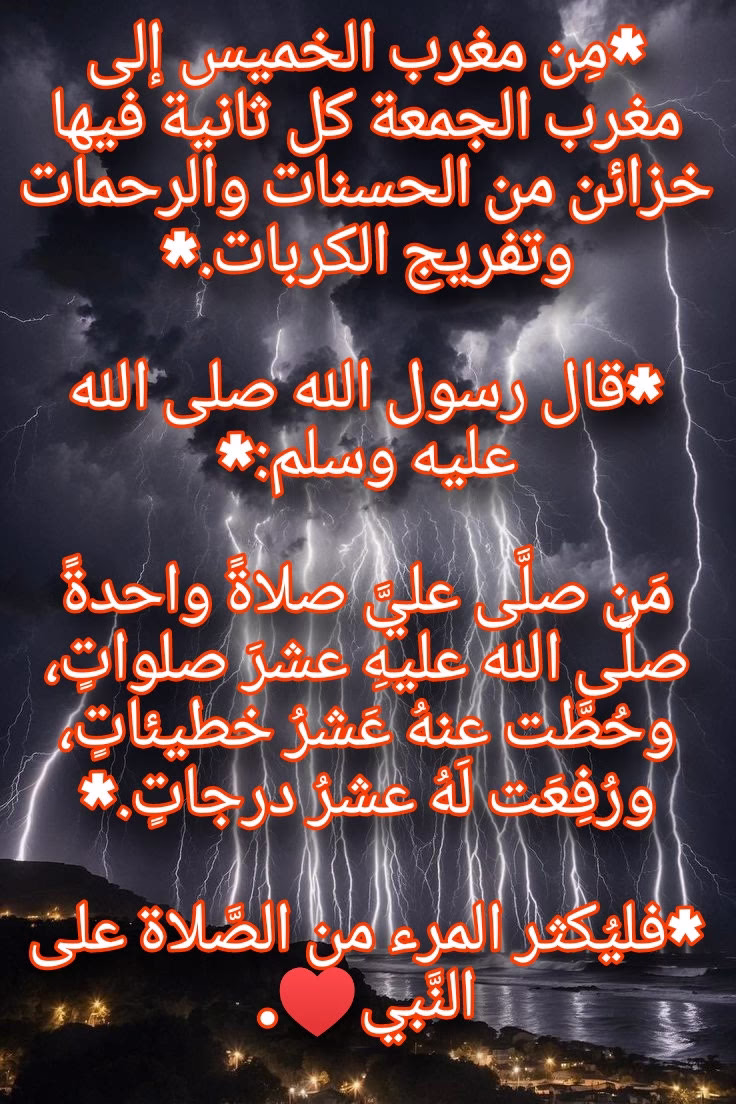 اللهم صل وسلم وبارك على سيدنا محمد وعلى اله وصحبه اجمعين ❤️🙏 

#Quran