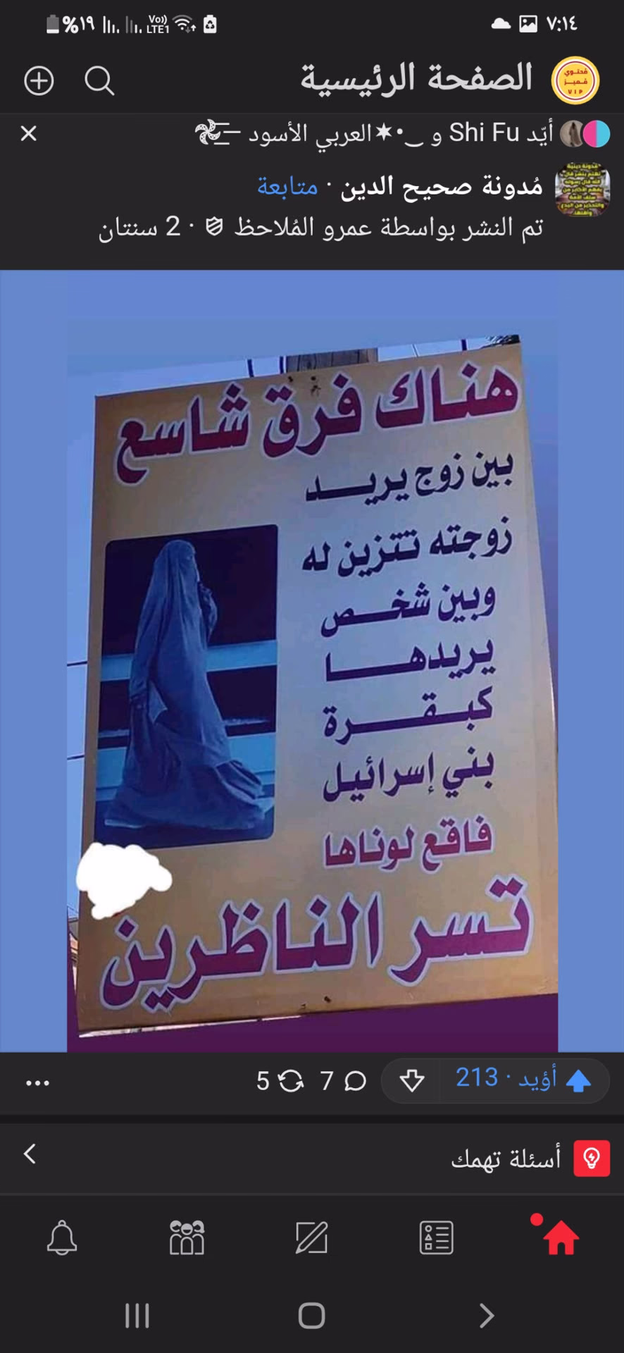 فرق شاسع