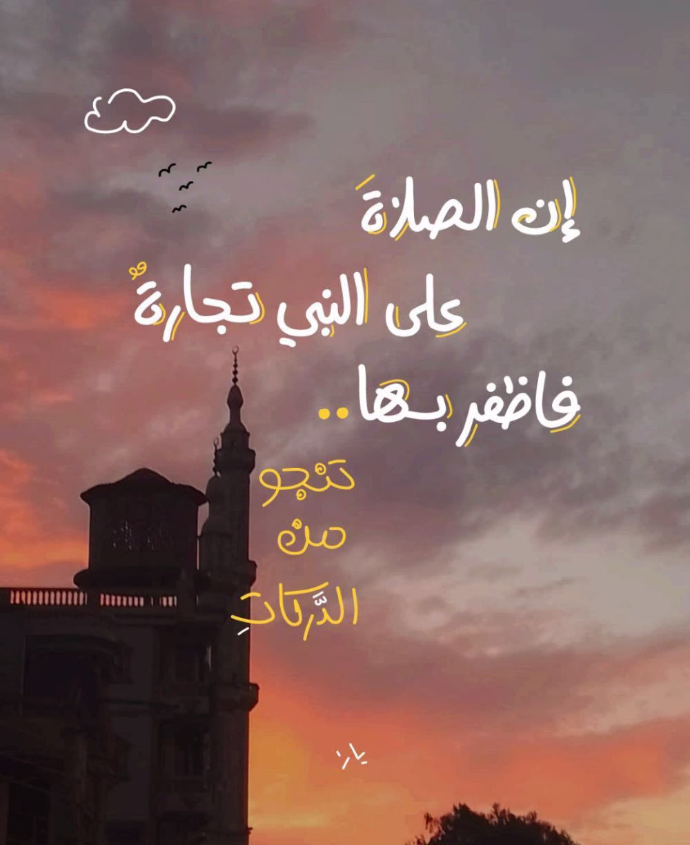 وَ غَداً تُــزهـر في البَيداءِ أُمنيتـــ🌸ــي ؛ وَ أحومُ طَيــراً في سماو ٰ تِ الفَـــرَحِ ..🦋✨