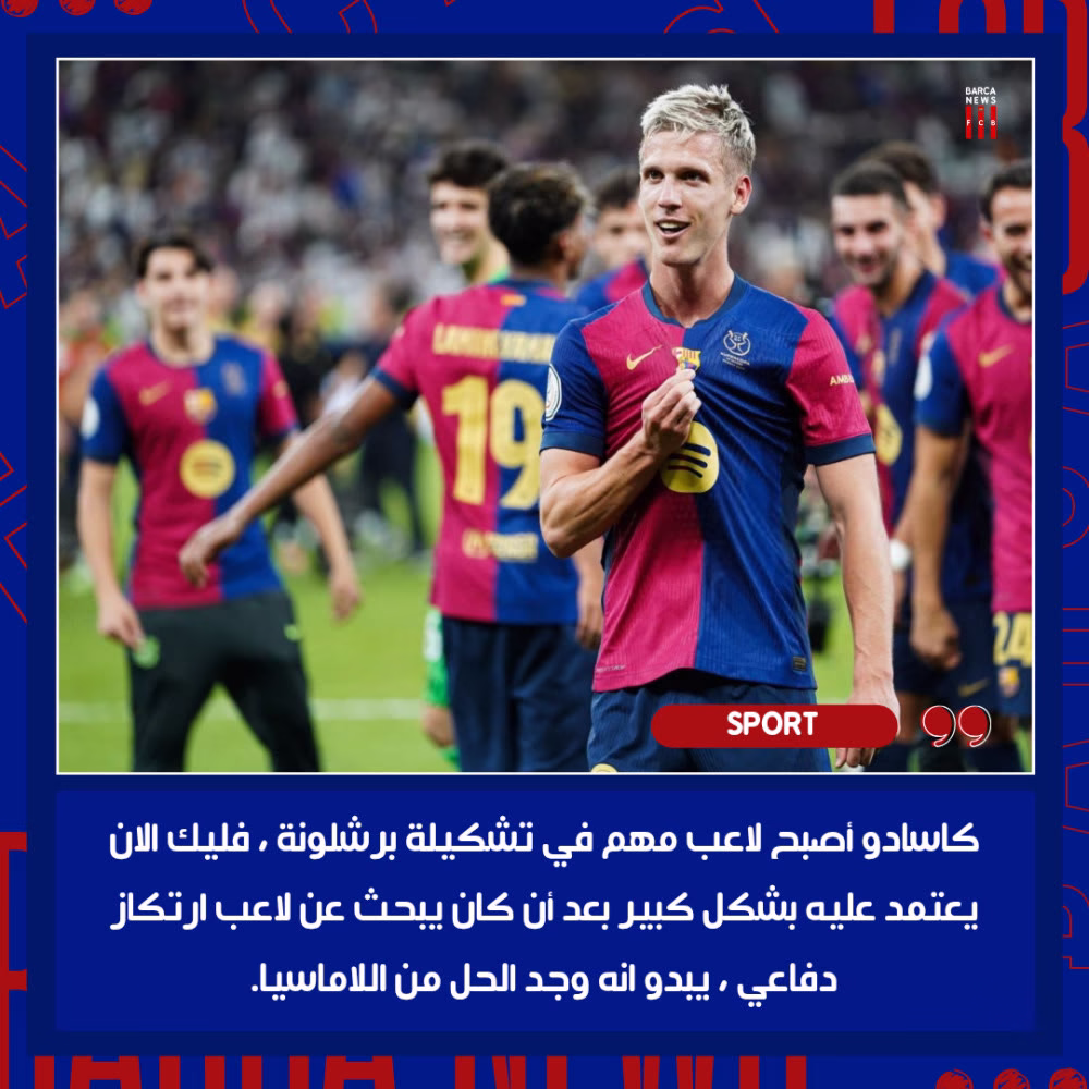 •📮📄#صــحــيــفـــة ⬿𝖲𝖯𝖮𝖱𝖳 🔴🔵