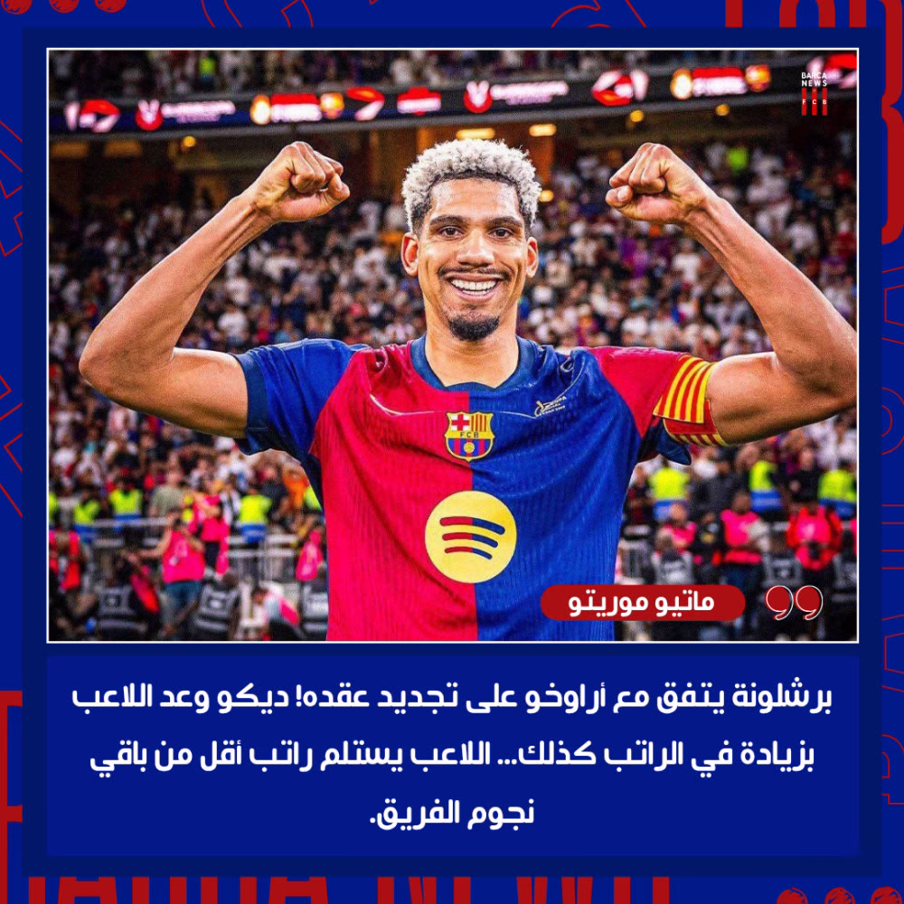 •  ‏#مــاتــيــو_مــوريــتــو | #BARCA 🔵🔴 :