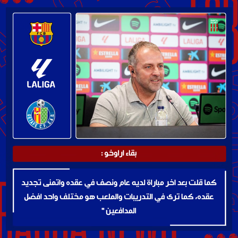 🔵#هـانـسـي_فـلـيـك | #FCBlive 🔵