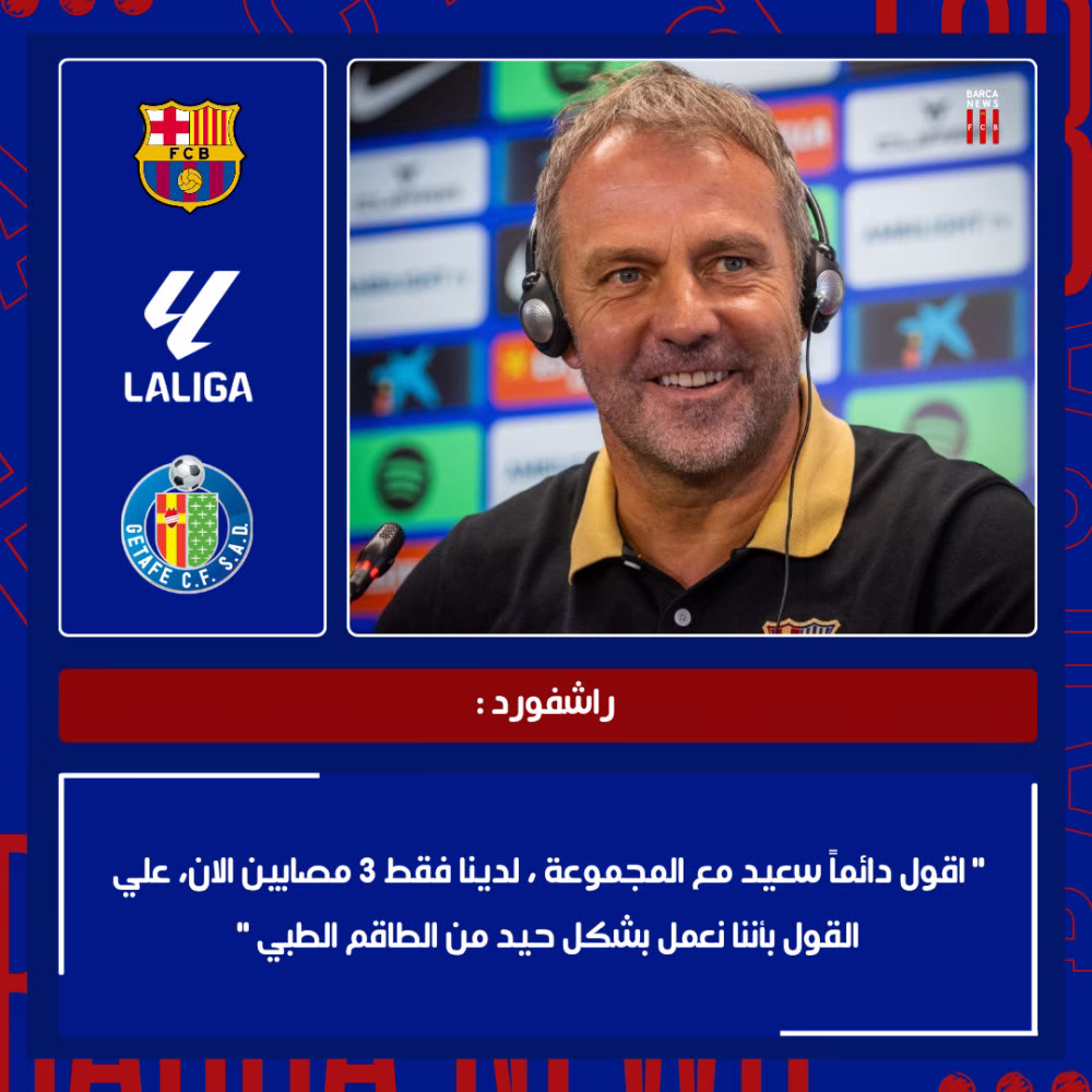 🔵#هـانـسـي_فـلـيـك | #FCBlive 🔵