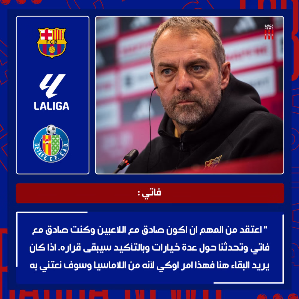 🔵#هـانـسـي_فـلـيـك | #FCBlive 🔵