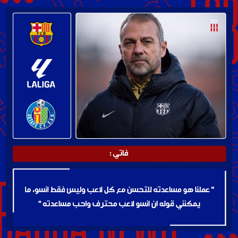 🔵#هـانـسـي_فـلـيـك | #FCBlive 🔵
