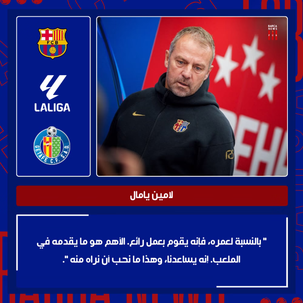 🔵#هـانـسـي_فـلـيـك | #FCBlive 🔵