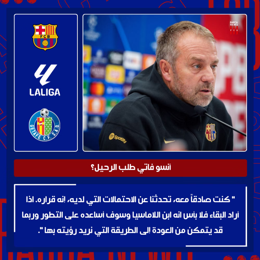 🔵#هـانـسـي_فـلـيـك | #FCBlive 🔵