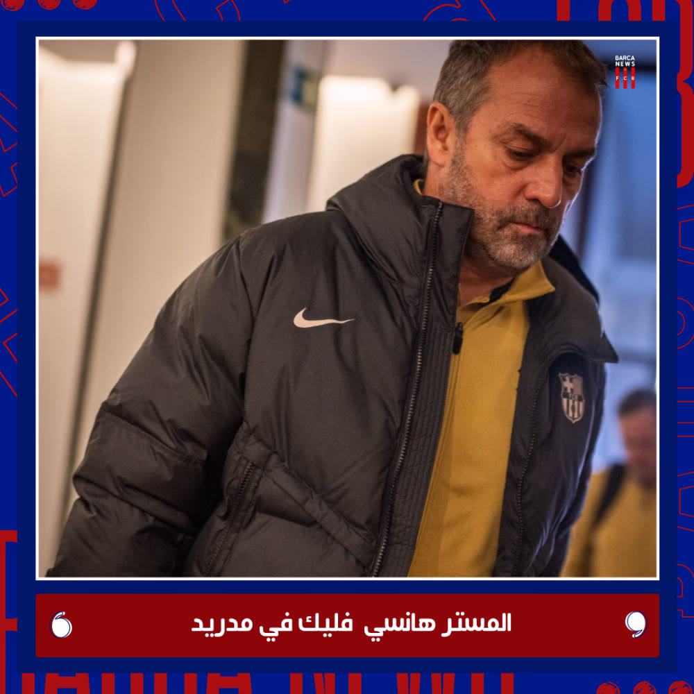المستر هانسي في مدريد