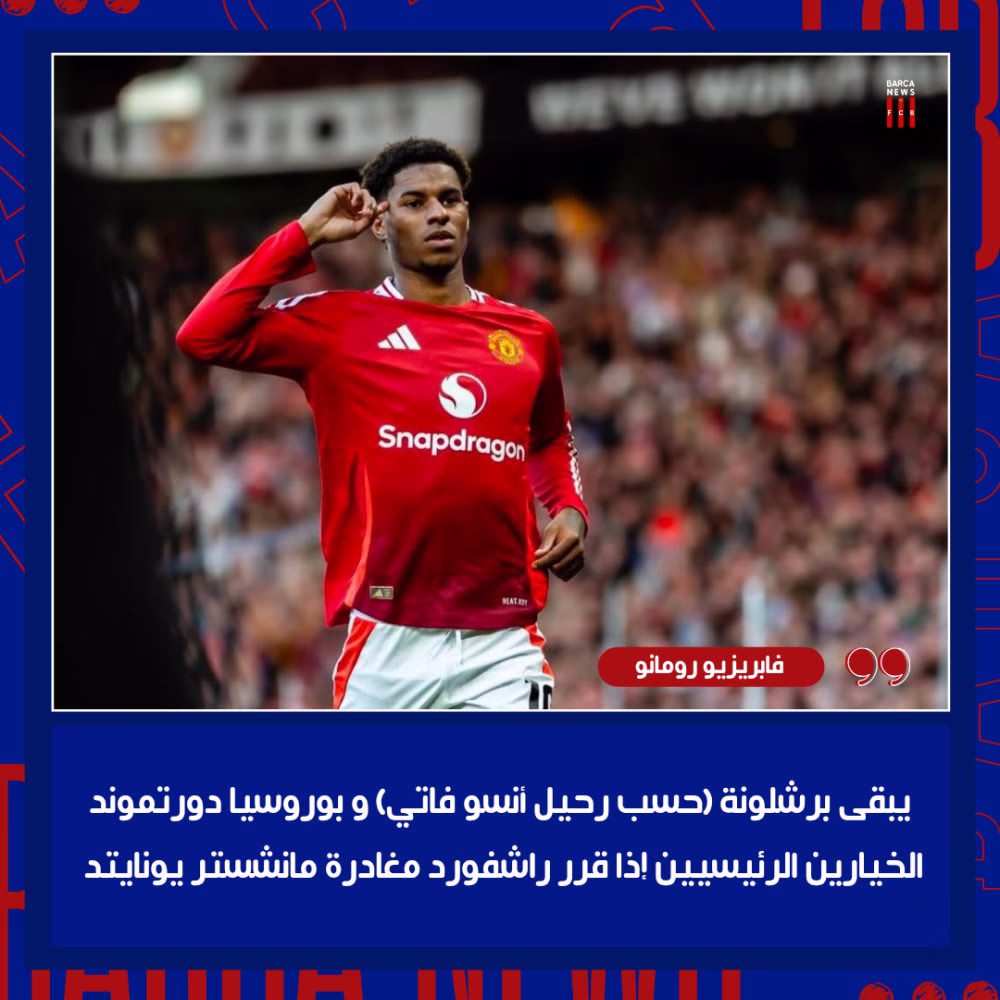 🚨🚨#خـبـــر » فابريزيو رومانو :