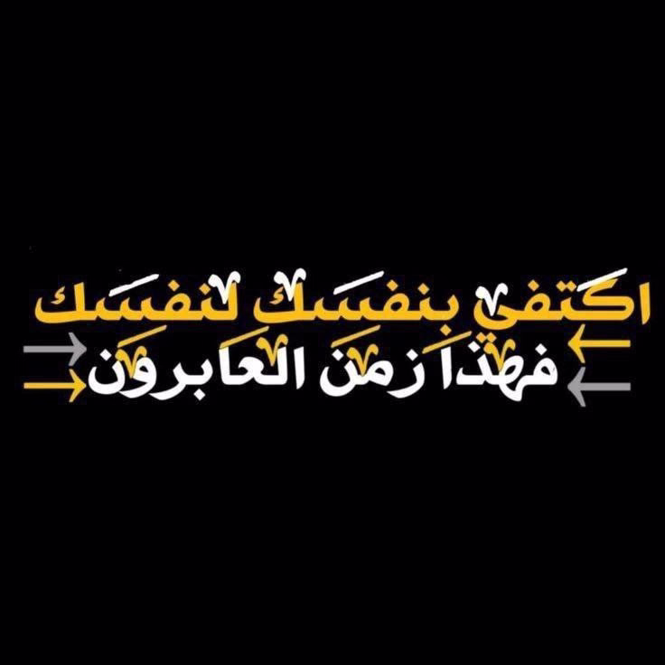 ‏"صاحبي لو كان للناس والدنيا أمان 
ما تموت زهور الأحلام قبل نشمَّها"