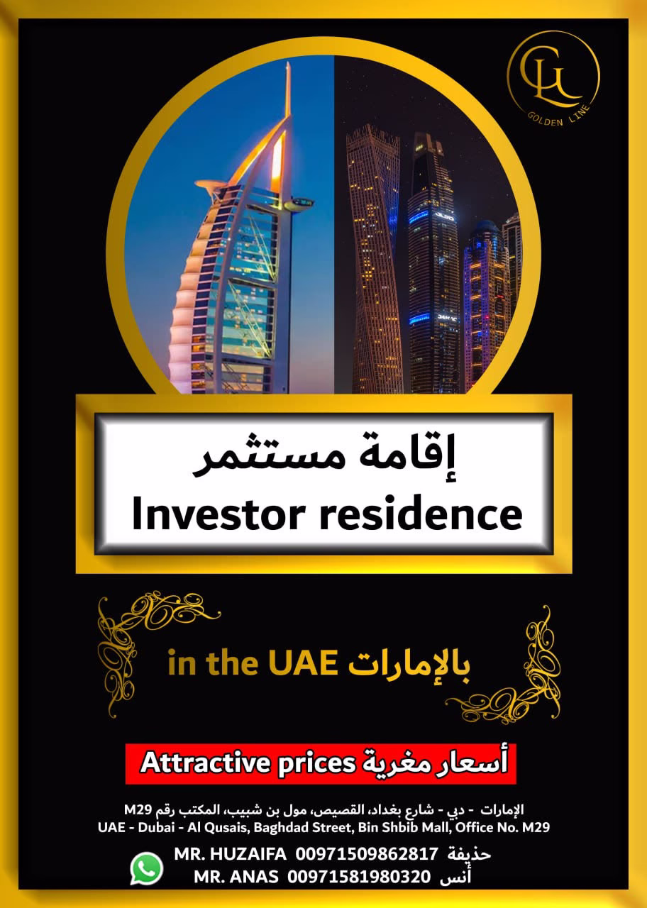 دبي والشارقة.. حيث ينمو رأس مالك أكثر من طموحك نفسه!
Dubai and Sharjah... Where your capital grows beyond your own ambitions! 

#تأسيس_أعمال #تأسيس_شركات #تأسيس_مشاريع
#خدمات_الأعمال #دبي #الشارقة #استثمار_في_دبي
#استثمار_في_الشارقة #ريادة_الأعمال #تأسيس_أعمال_في_دبي #تأسيس_أعمال_في_الشارقة
#متابعة_المعاملات #معاملات_حكومية #خدمات_معاملات #تراخيص_تجارية
#تأسيس_شركة #إجراءات_قانونية #استشارات_قانونية
#BusinessSetup #CompanyFormation #BusinessServices #Dubai #Sharjah
#InvestInDubai #InvestInSharjah
#Entrepreneurship #BusinessSetupDubai
#BusinessSetupSharjah #TransactionServices #Startup #BusinessLicenses #CompanyRegistration