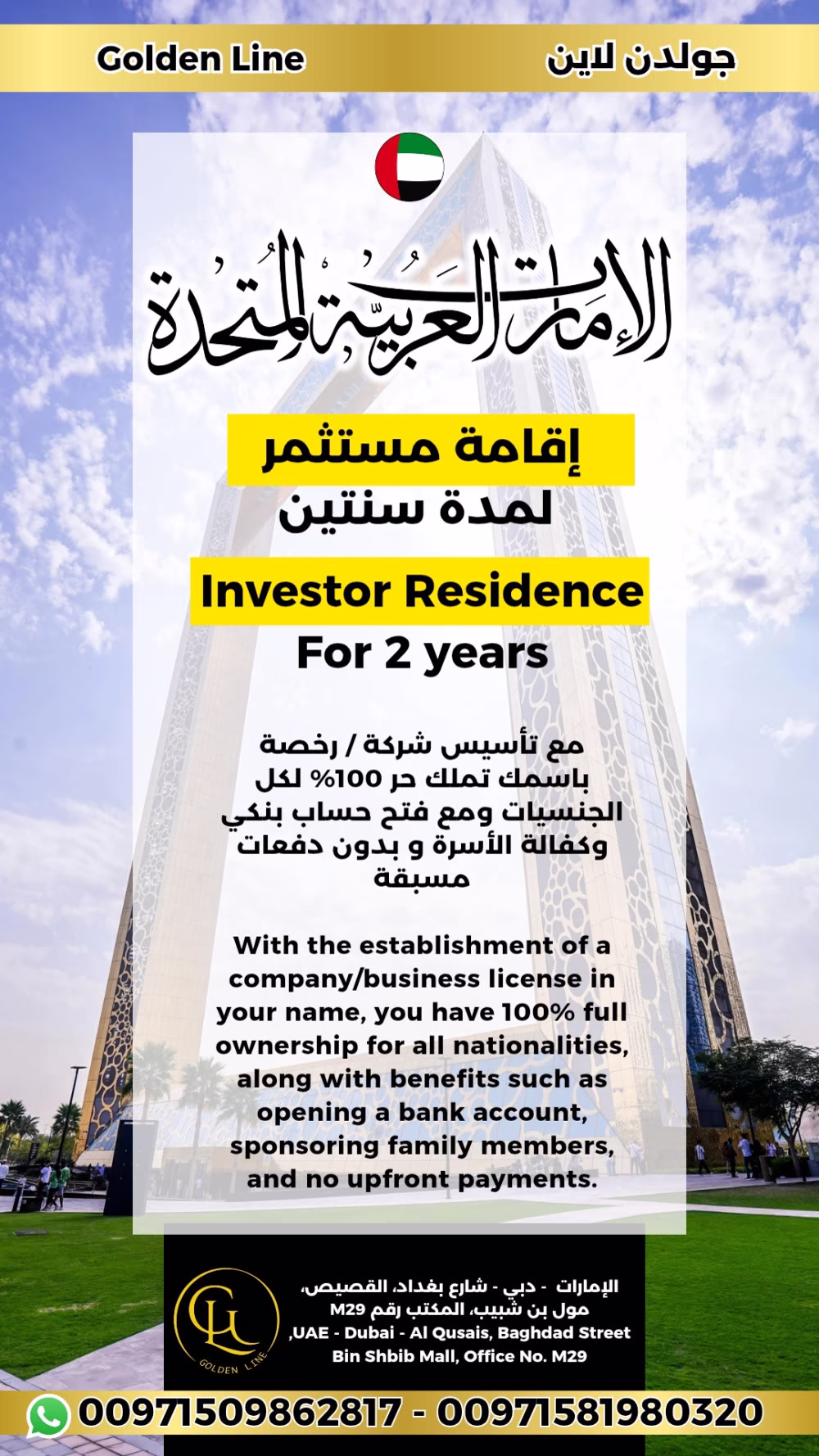 رخصة مع إقامة مستثمر في الإمارات خلال 72 ساعة؟ ✅ | تأسيس مشروعك بسرعة وسهولة!"

#إقامة_المستثمر #اقامة_مستثمر #تأسيس_شركات_الإمارات 
#استثمر_في_الامارات #دبي #الامارات #الشارقة #عجمان #Dubai  #uae #مشاريع_ناجحة #افكار_مشاريع