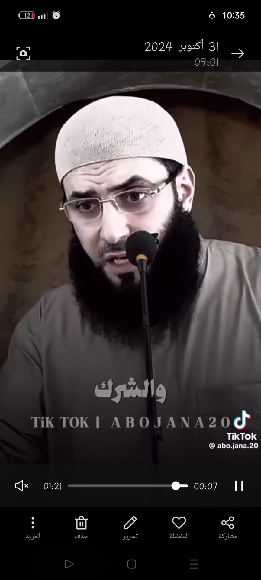 #الصلاة عمـاد الديـن