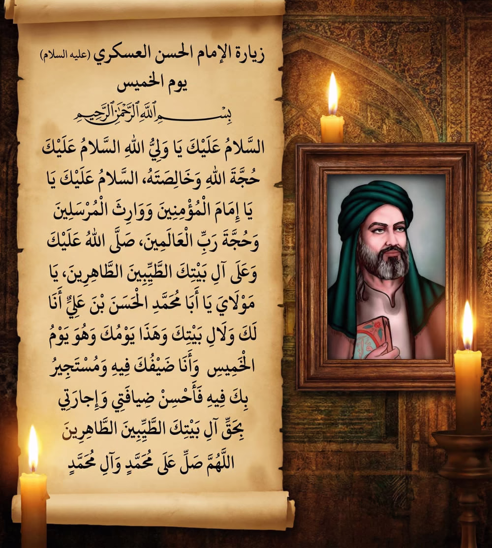 بابي انت وامي ياسيدي ومولاي