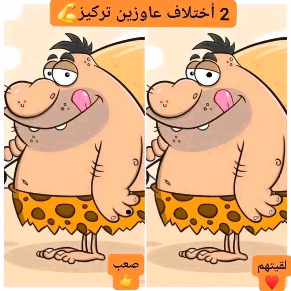 صعبه عليكو دي 💪