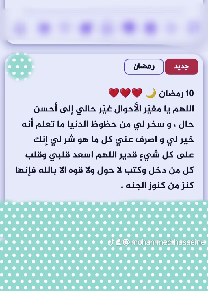 #Ŕamadan Mubarak