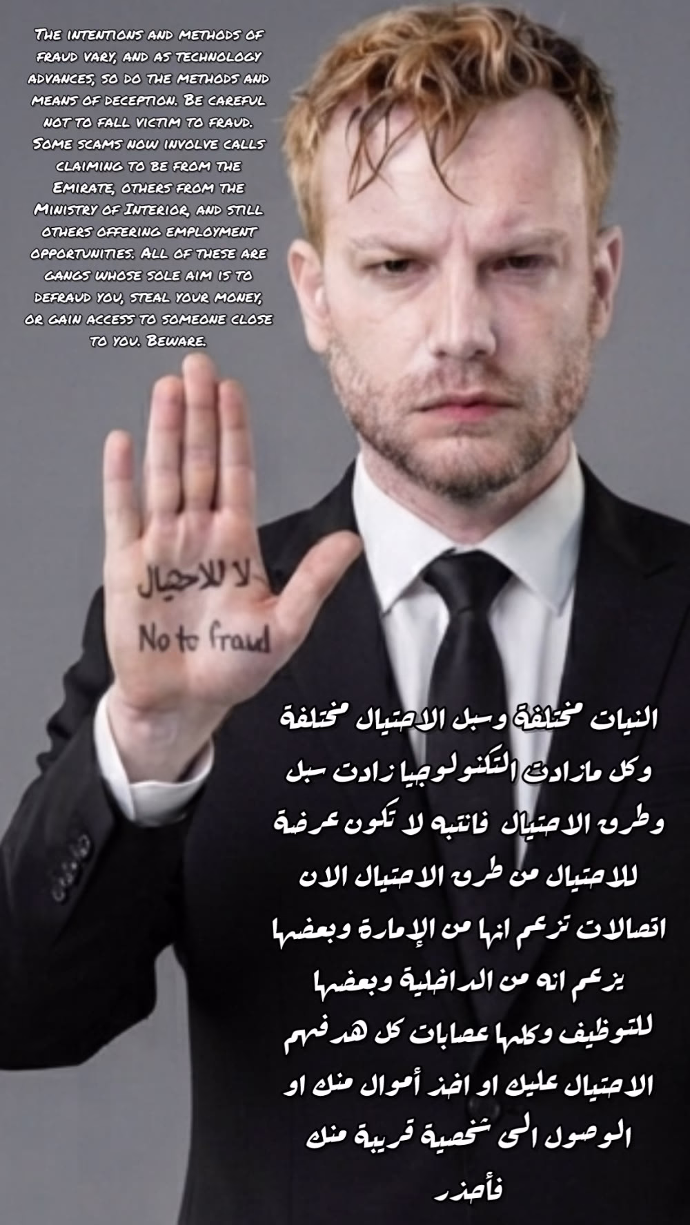 No ✋🏻 #rayankutbi #foryou #model #handsome #saudiarabia @rayankutbi